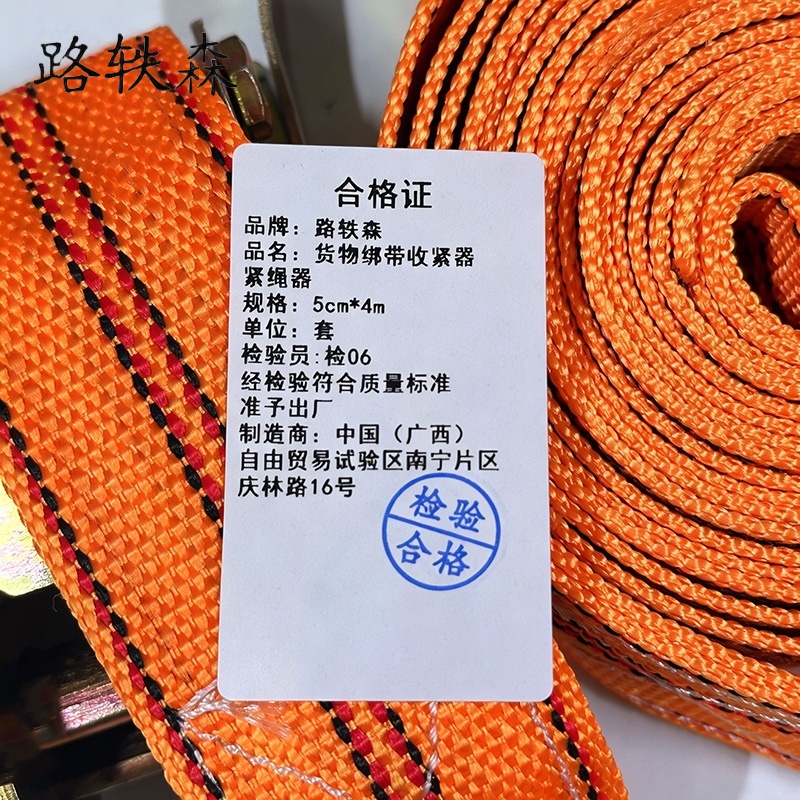 路轶森 货物绑带收紧器紧绳器 5cm*4m 套高清大图