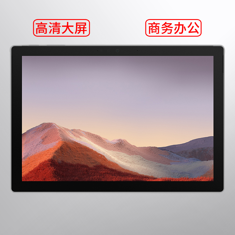 微软 新品Surface Pro 7 i5-1035G4 8GB 256GB 金色