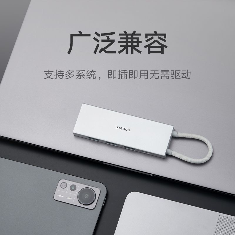小米/MI 拓展坞 5合1Type-C 充电数据双支持 USB3.0 一个高清大图