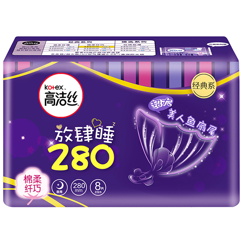 高洁丝经典丝薄棉柔卫生巾240日用10片5包280夜用8片2包少女肌系列姨妈巾