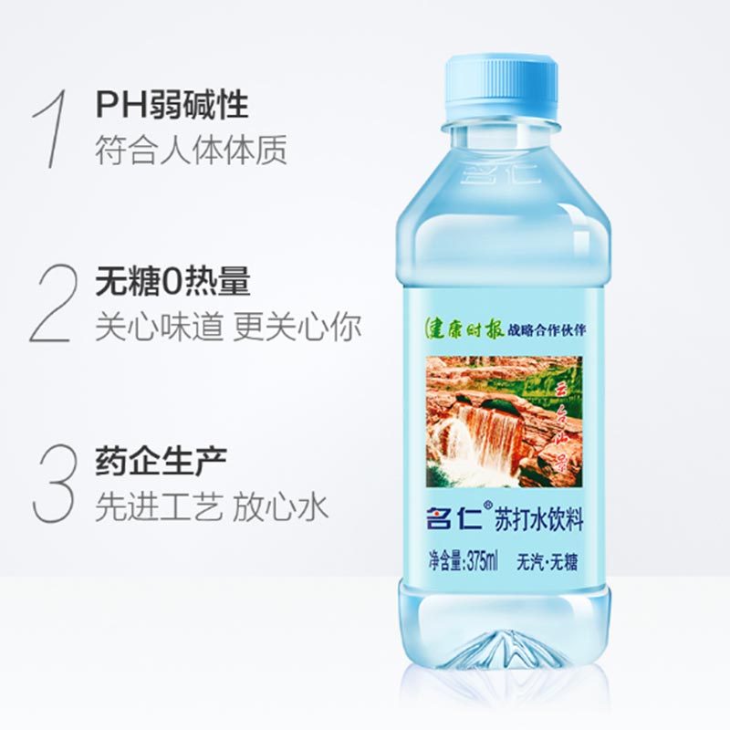 苏打水饮料 无汽水 无糖 375ml/瓶 24瓶 /箱 (5箱)