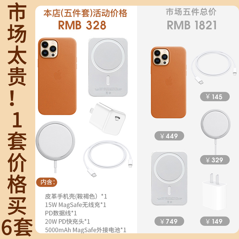 魔画(MOHUA)iPhone13手机壳礼盒13Promax无线充苹果12Pro全套配件mini快充数据线magsafe