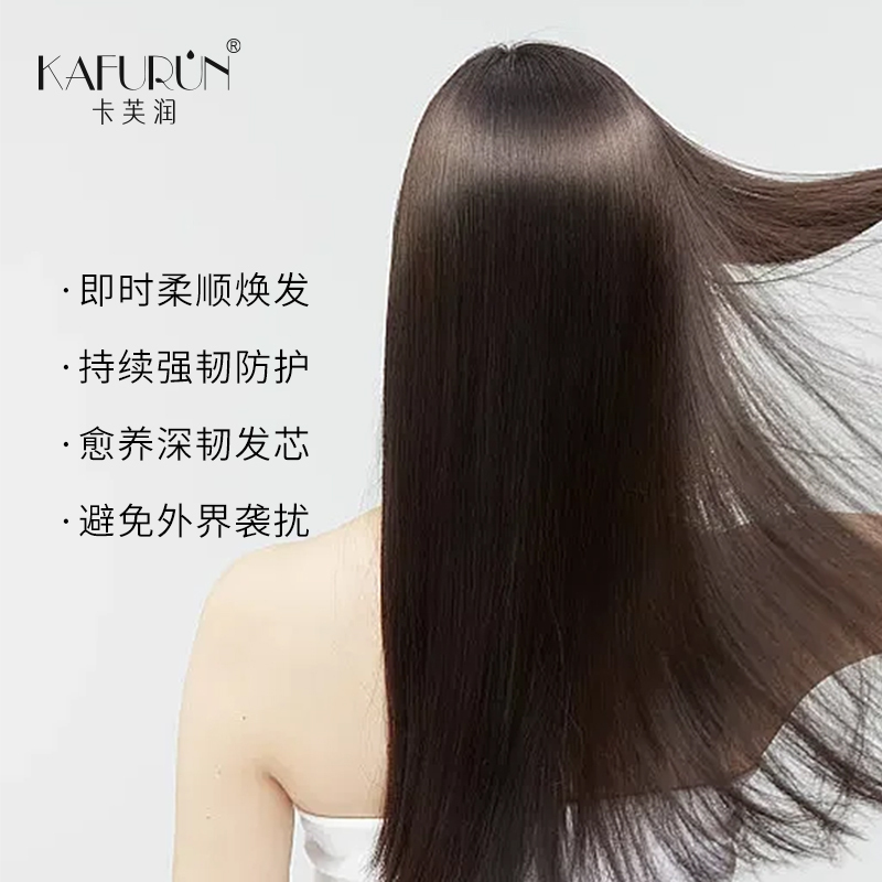 卡芙润(KAFURUN)植萃精华润发膜265g高清大图