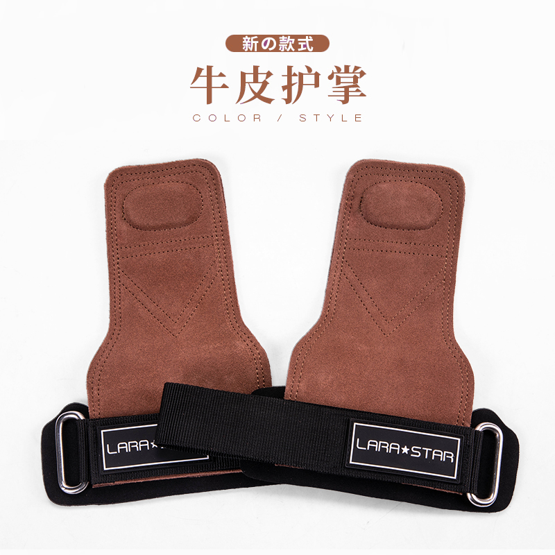 劳拉之星0776硬拉助力带健身手套女握力带护腕护掌牛皮引体向上 棕色 M