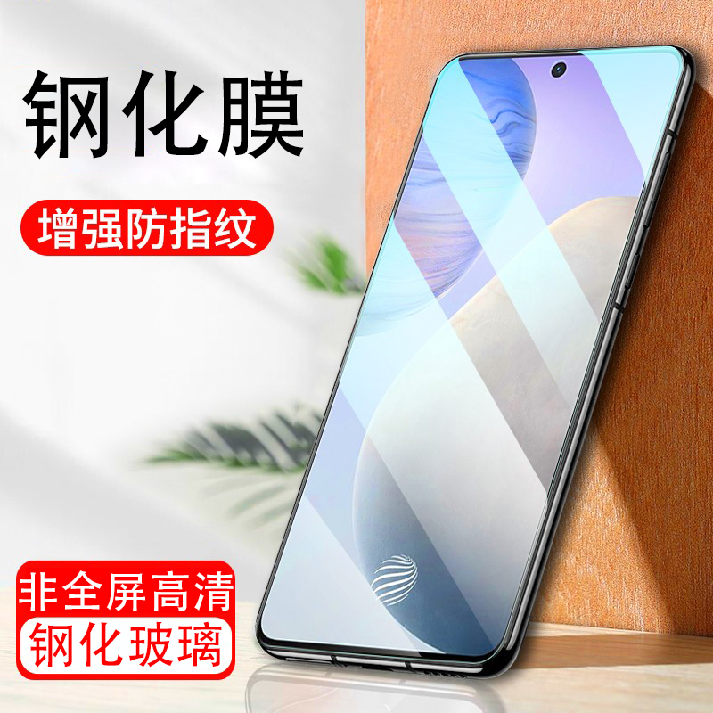 vivox60非全屏高清钢化膜