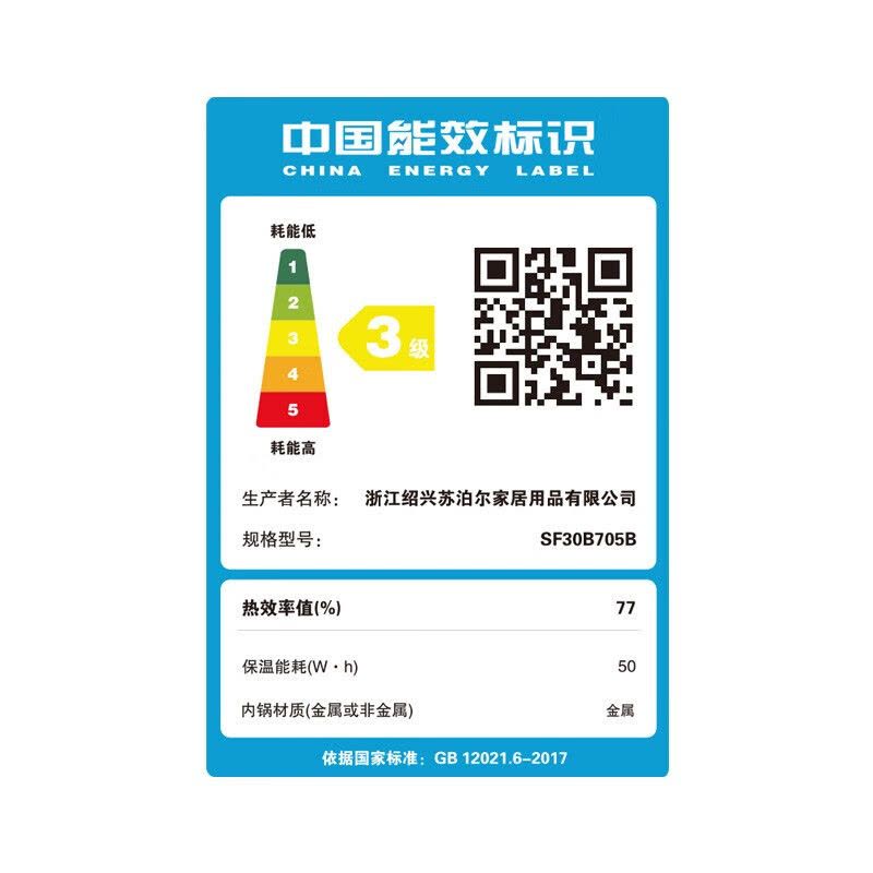 苏泊尔(SUP0R)电饭煲家用迷你蒸煮电饭锅3L升宿舍多功能煮饭锅2-4人电饭煲电饭锅SF30B705B图片