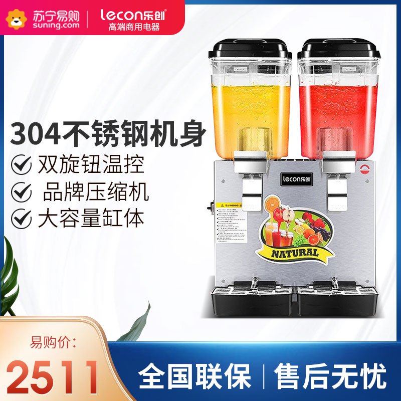 乐创 饮料机商用 果汁机冷热饮机可乐奶茶饮品机 双缸单温 搅拌式 黑色
