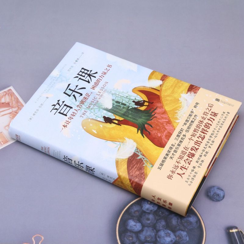 音乐课 [正版]书店 书籍音乐课(精) 精装 维克多·伍顿著 格莱美获得者 聆听音乐 音乐课书籍 现当代文学 外国小说