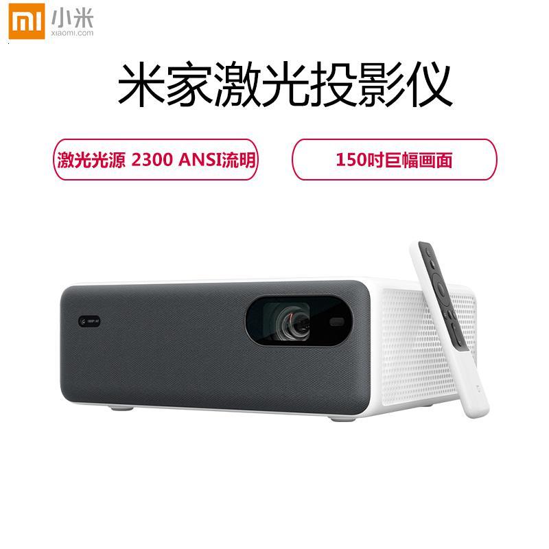 小米米家L185JCN激光投影机 投影仪家用（1080P全高清 激光高亮 内置小爱同学 150英寸巨幕 ）