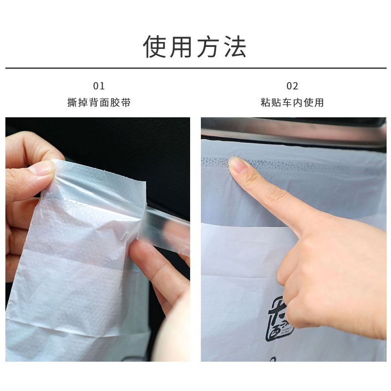 宜洁 大话西游系车载垃圾袋粘贴式车用一次性 29.5cm*20.5cm 30个/包高清大图