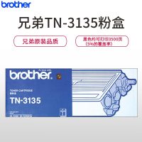兄弟(brother) 原装粉盒TN-3135墨粉/碳粉 黑色 适用8060 8460 8860 打印约3500页左右