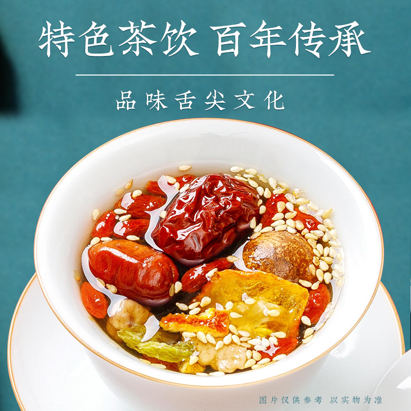 丰凯园八宝茶宁夏特产银川盖碗茶三炮台兰州枸杞菊花三泡台小袋装