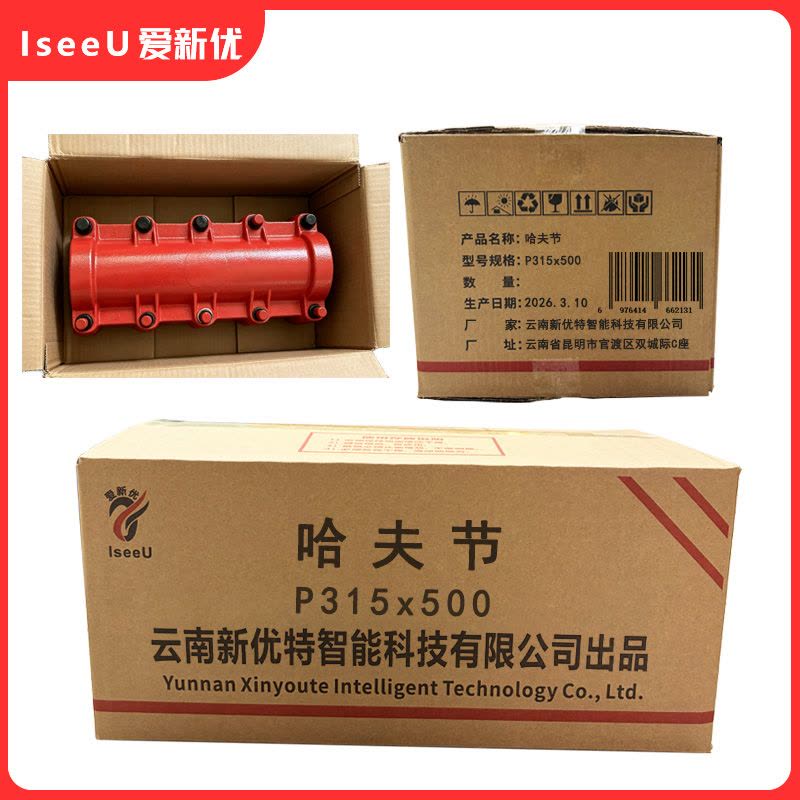 爱新优 哈夫节 P315x500 个图片