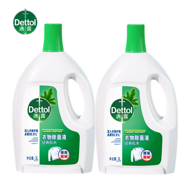 共12斤滴露经典松木衣物除菌液3L瓶装*2 配合洗衣液消毒液婴儿衣物棉麻织物含有助洗成分辅助洗涤抑菌99.9%