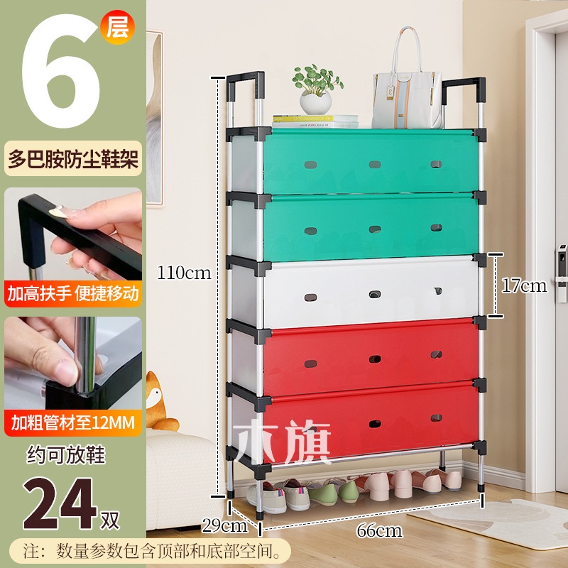 华普思简易鞋架多层组装防尘收纳架子门口家用省空间鞋柜 多功能鞋架子 6层长66厘米防尘加固[多巴胺新品]高清大图