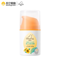 启初 婴儿水感防晒露(SPF20 PA+)45g 免卸妆宝宝防晒露夏季清爽保湿