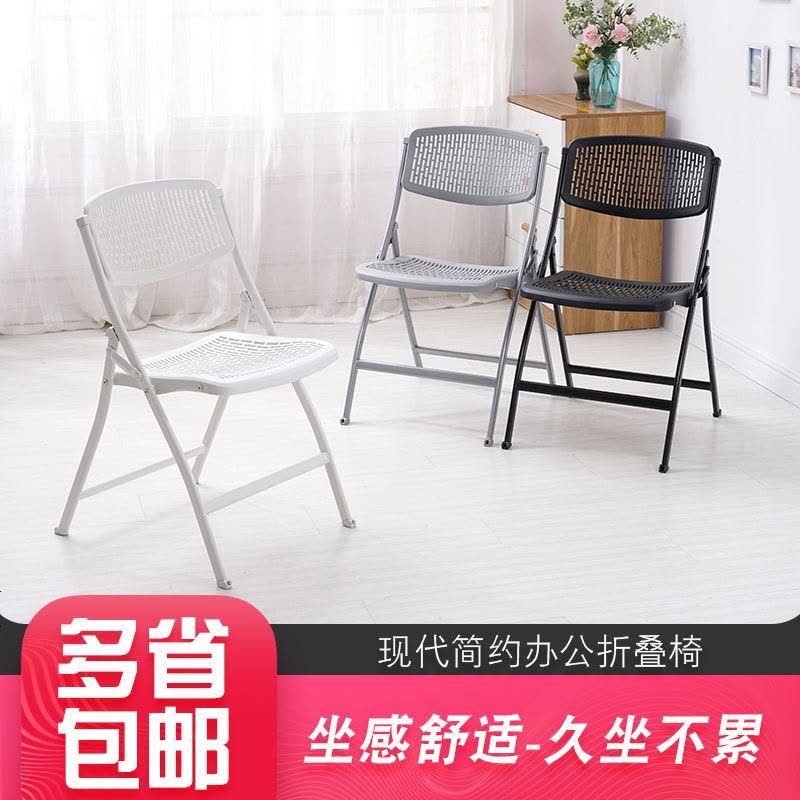 折叠椅子凳子塑料靠背椅宿舍办公椅电脑椅培训椅会议椅餐椅办公椅 9017蓝色图片
