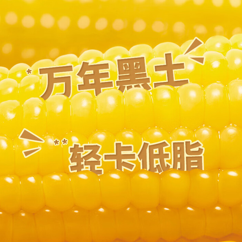 北纬47°玉米粗粮鲜果口感鲜嫩原生态好食材低GI水果鲜玉米220g*10个(包装随机)高清大图