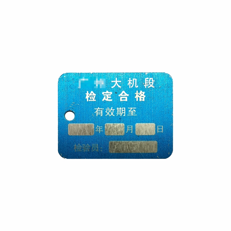 ZRE UV打印铝板标识标牌 JSP5*4cm/个高清大图