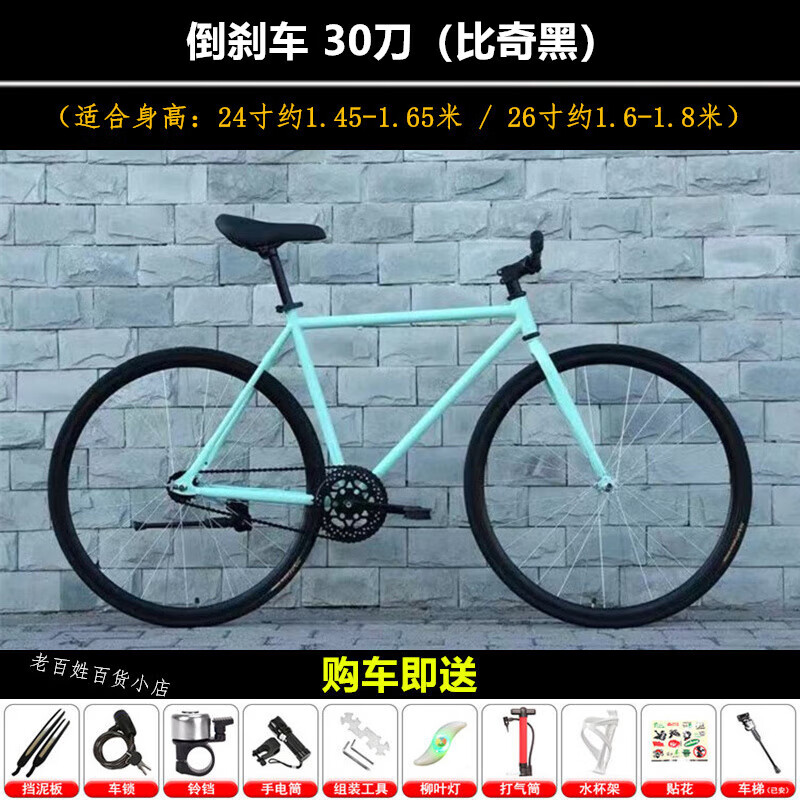 死飞自行车成人轻便倒刹公路赛车男女通用学骑单车24 26寸 30刀【比奇黑】 24寸【实心胎】死飞倒刹