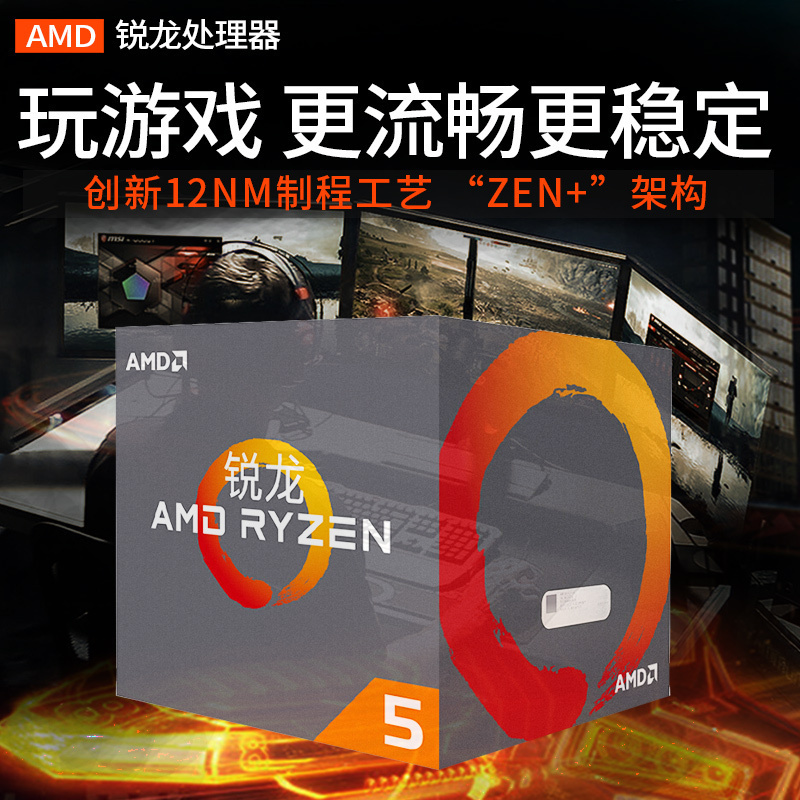 AMD Ryzen5锐龙r5 2600升2600X盒装搭华硕B450M 套装三