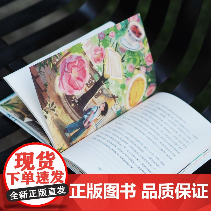 [新书]芙蓉花开 8-15岁中国好书百花文学奖小十月文学奖得主陈蔚文重磅新作一个平凡女孩的心灵成长史一部关照新时代儿童成高清大图