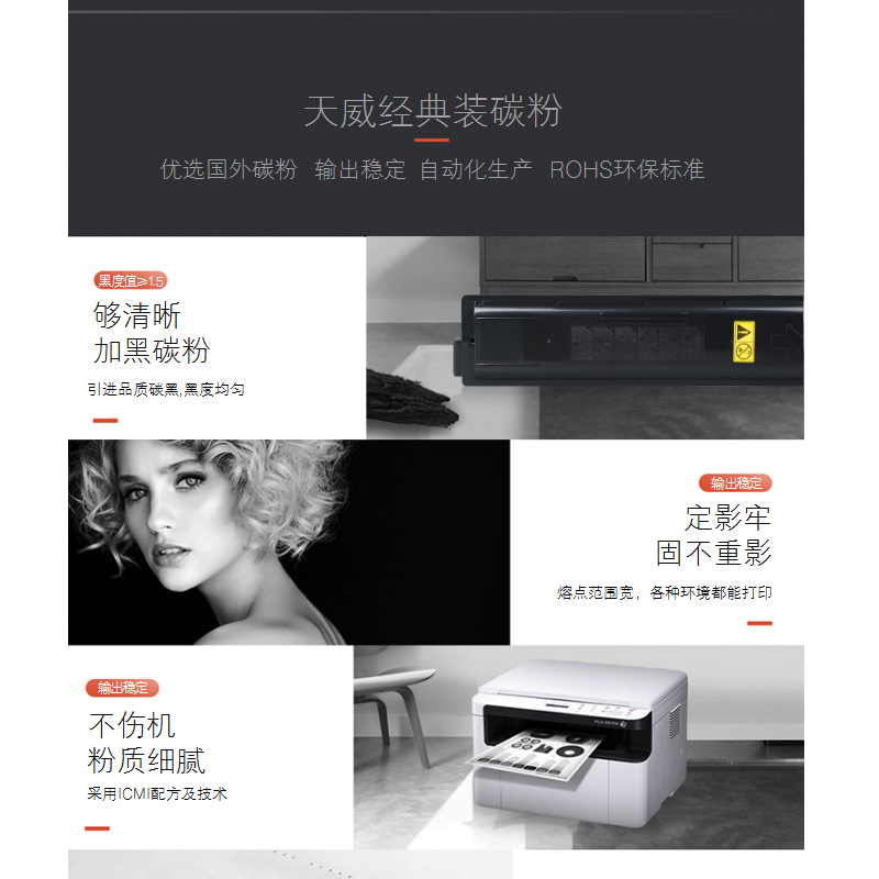 天威TK1113适用京粉盒M1205d FS-1040/1020/1120MFP墨盒打印机一体机 经典标准装