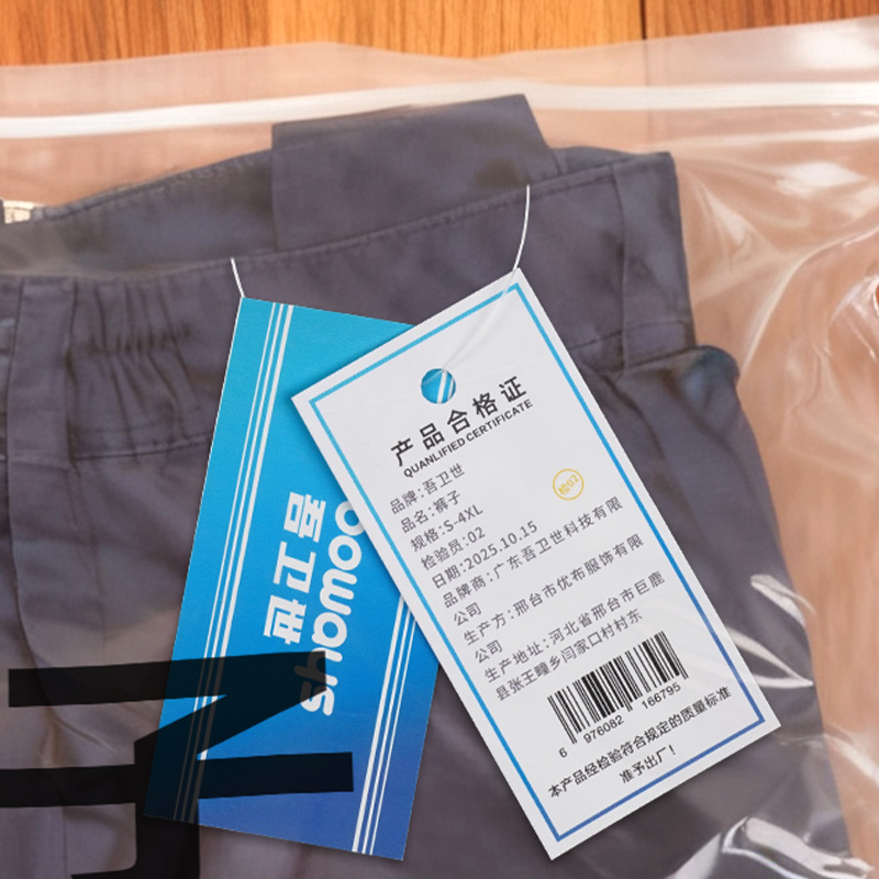 吾卫世 裤子 S-4XL 条高清大图