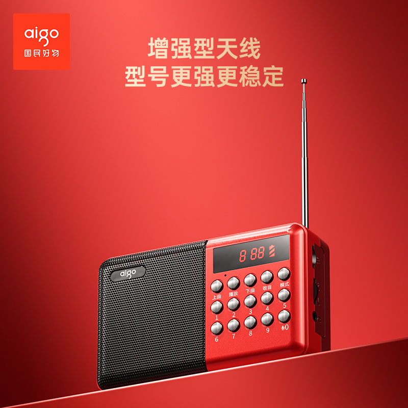 爱国者M83收音机+16G歌曲卡高清大图