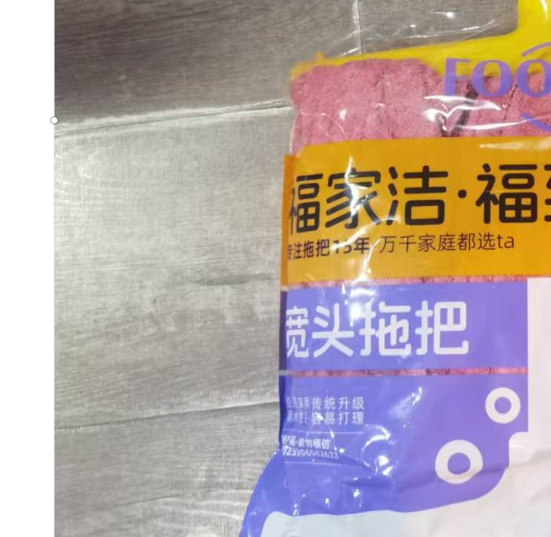 福家洁 宽头拖把高清大图