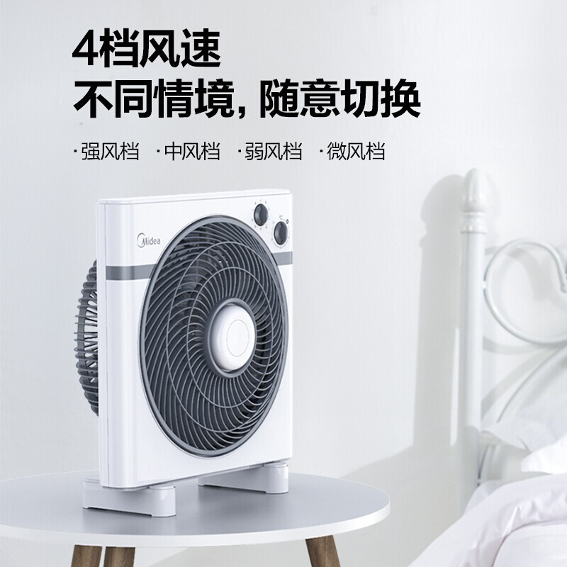 美的风扇(Midea)台式转页扇电风扇鸿运扇台式学生宿舍家用转页扇落地扇 KYT25-15AW