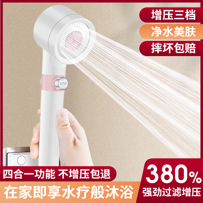 韩美人 粉白色三挡增压手持花洒淋浴喷头莲蓬头三挡一键止水花洒