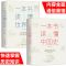 RJ/一本书读懂世界史RJ/ 一本书读懂中国史一本书读懂世界史中国历史故事中国通史史记故事