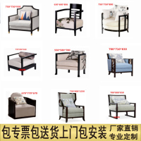 新中式现代实木沙发单人椅太师椅围椅圈椅茶楼禅意酒店餐椅休闲椅定做沙发