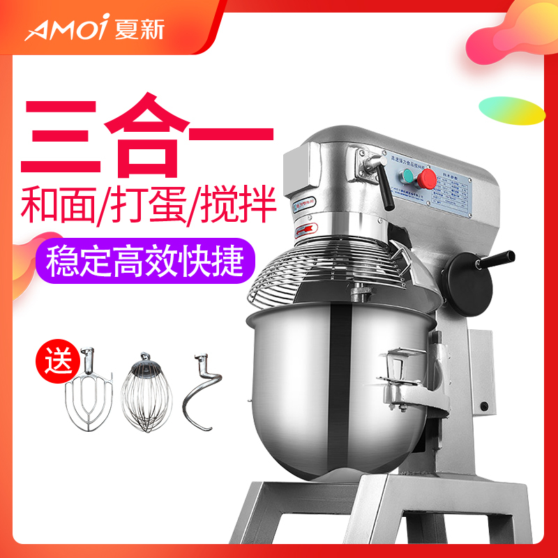 夏新(AMOI) 10升搅拌机 商用和面机 鲜奶机 家用厨师机多功能揉面机搅拌机打蛋器 打面机奶茶店设备