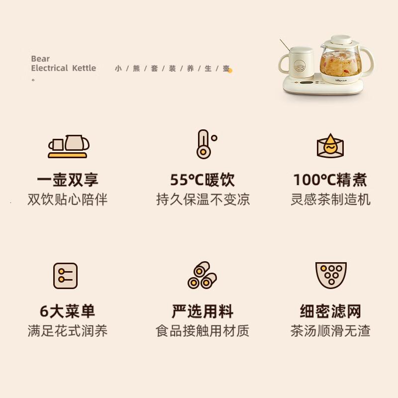 小熊(Bear)迷你养生壶 办公室烧水壶电水壶煮茶壶 保温杯垫多功能花茶壶煮水壶0.8升 YSH-D08D3高清大图