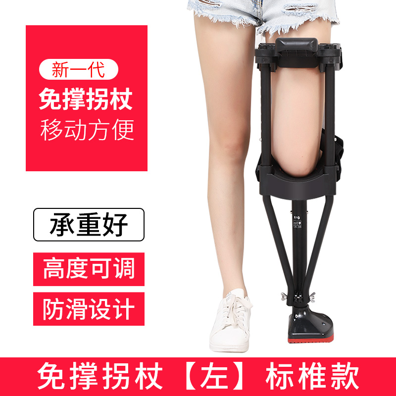中量踝关节骨折扭伤小腿脚踝受伤摔伤防滑拐杖单腿助步器辅助行走高清大图