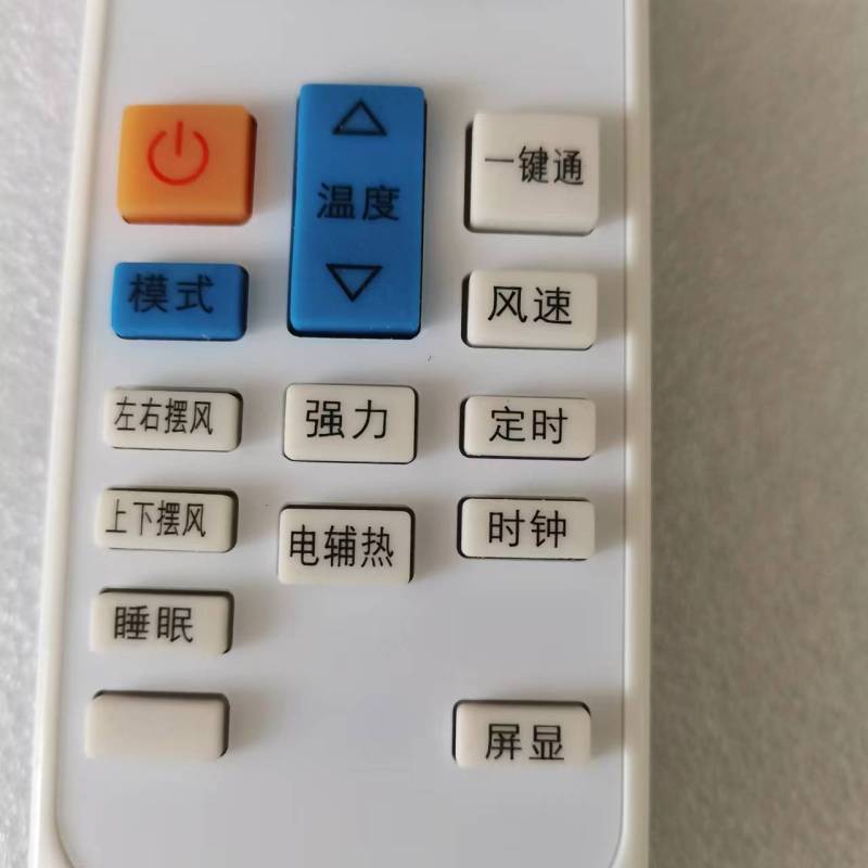 帮客材配 全新代用款 P0970118489 遥控器 ISH- 35DG3NW C070800131两款随机发 YF-0高清大图