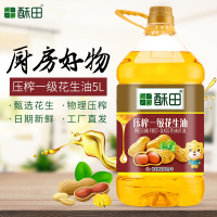 [苏宁自有品牌]酥田 压榨一级花生油5L 食用油 家用炒菜油大桶装植物油