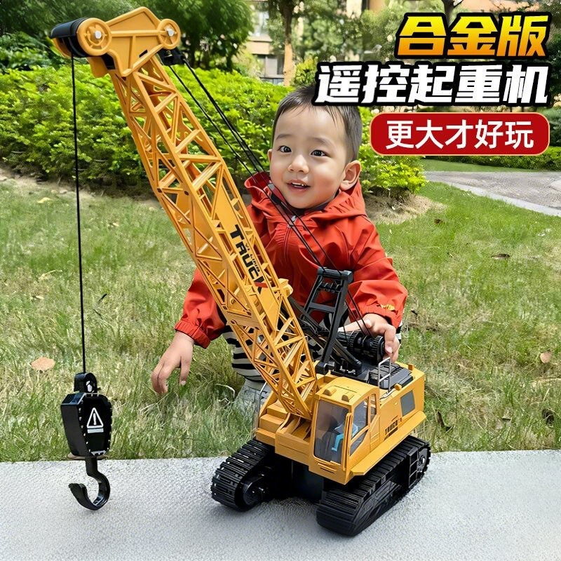 遥控合金起重机高清大图