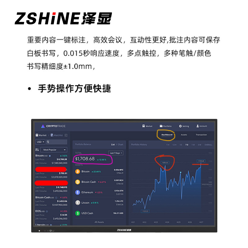 泽显(Zshine)110英寸i7双系统会议平板 交互式电子白板触摸一体机 4K高清显示屏含移动支架 ZX-C110LH