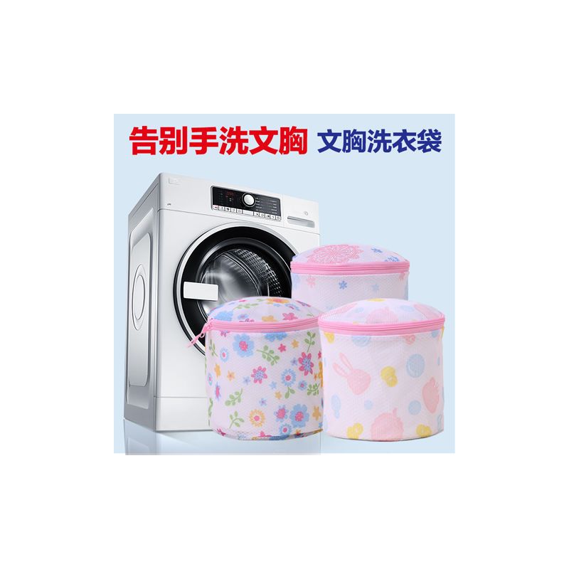 内衣内裤洗衣袋清洗袋网兜文胸洗衣袋洗衣机专用胸罩护洗袋防变形|卡通兔头2个装 细网文胸洗衣袋