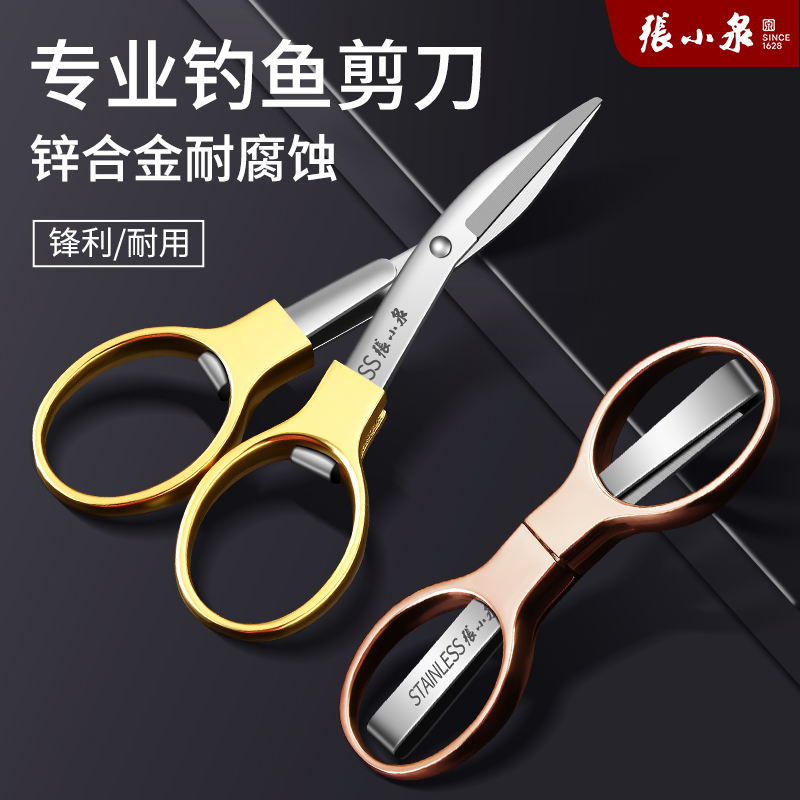 张小泉折叠剪刀家用迷你便携随身旅行剪不锈钢户外钓鱼线头小剪刀高清大图