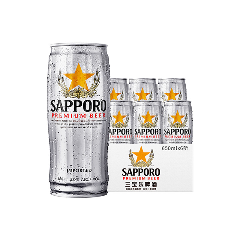 [8月中旬到期]Sapporo/三宝乐 越南进口日式札幌 进口啤酒650ML*6听