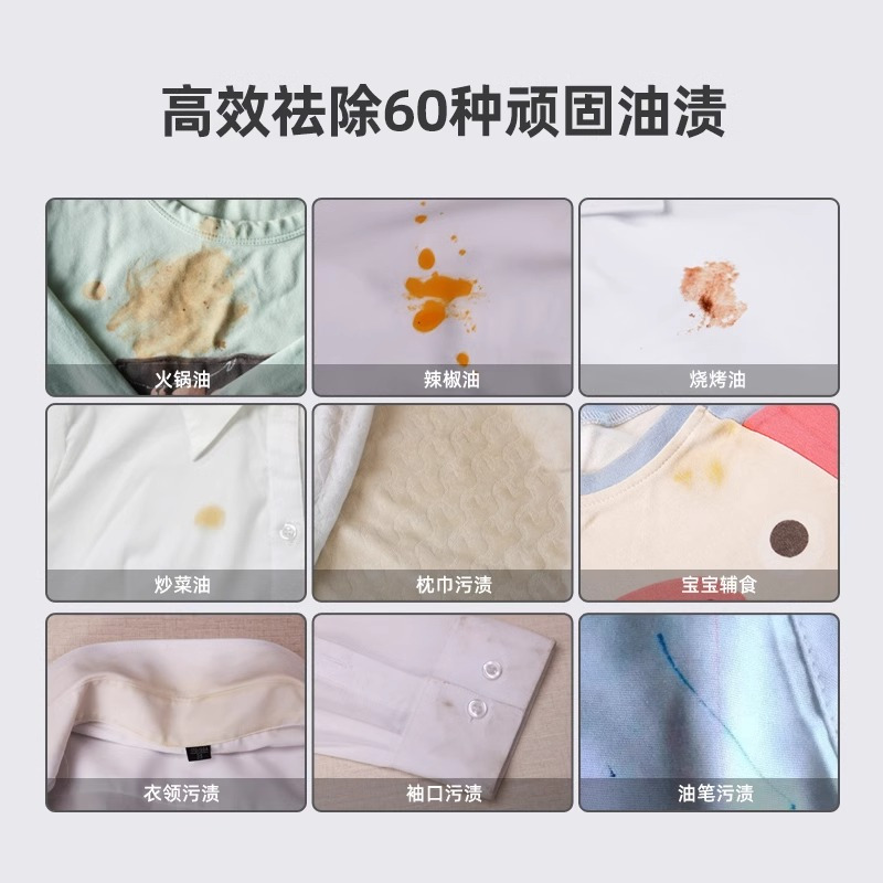 优洁士去油渍衣服去油王干洗剂洗衣衣领净衣物渗透剂羽绒服清洗剂 衣物去油王230ml