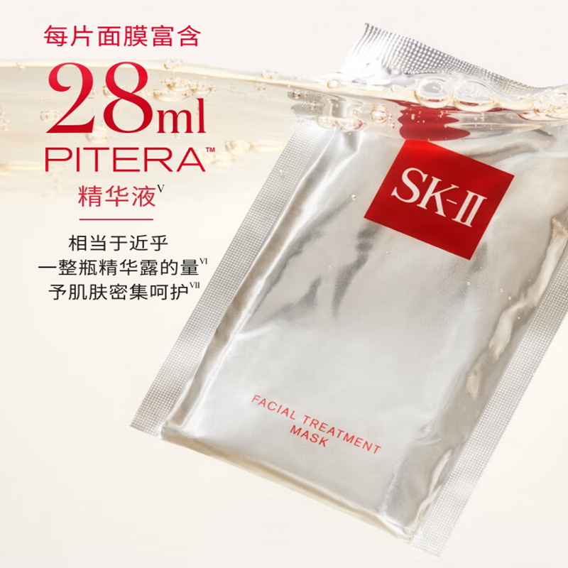 SK-II前男友面膜 10片装
