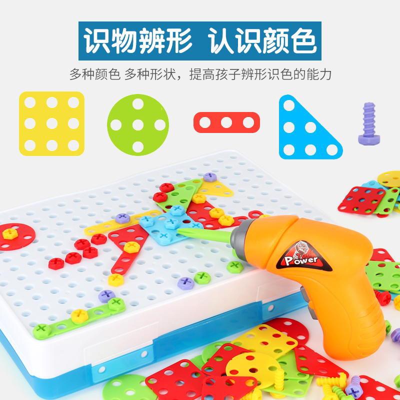 儿童玩具3-6周岁7宝宝1-2男孩子4男童5力8女孩子9-10生日 基础款-144件套拆装积木手提箱[充电版]高清大图