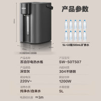 苏泊尔(SUPOR)电热水瓶热水壶 5L电水瓶八段智能保温恒温304不锈钢 家用电水壶烧水壶 SW-50T507