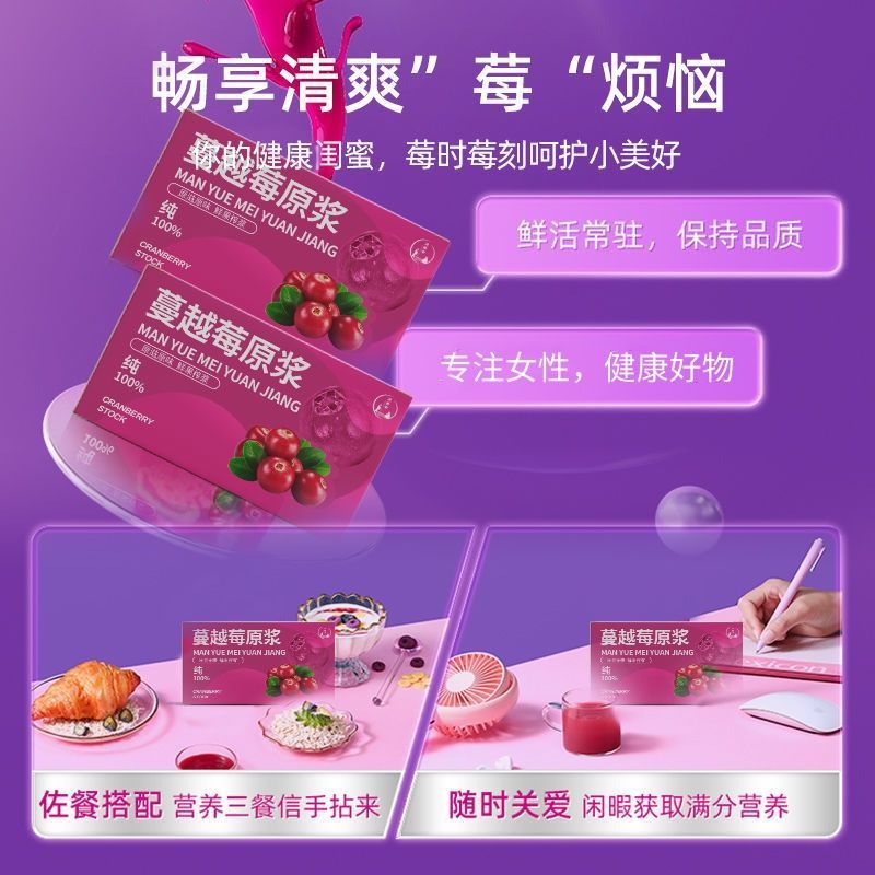 洗象堂蔓越莓原浆呵护女性花青素新鲜蔓越莓汁滋补饮品