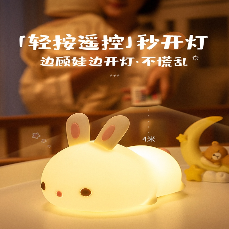 古达兔子硅胶小夜灯充电卧室床头睡眠婴儿喂奶儿童房拍拍台灯礼物